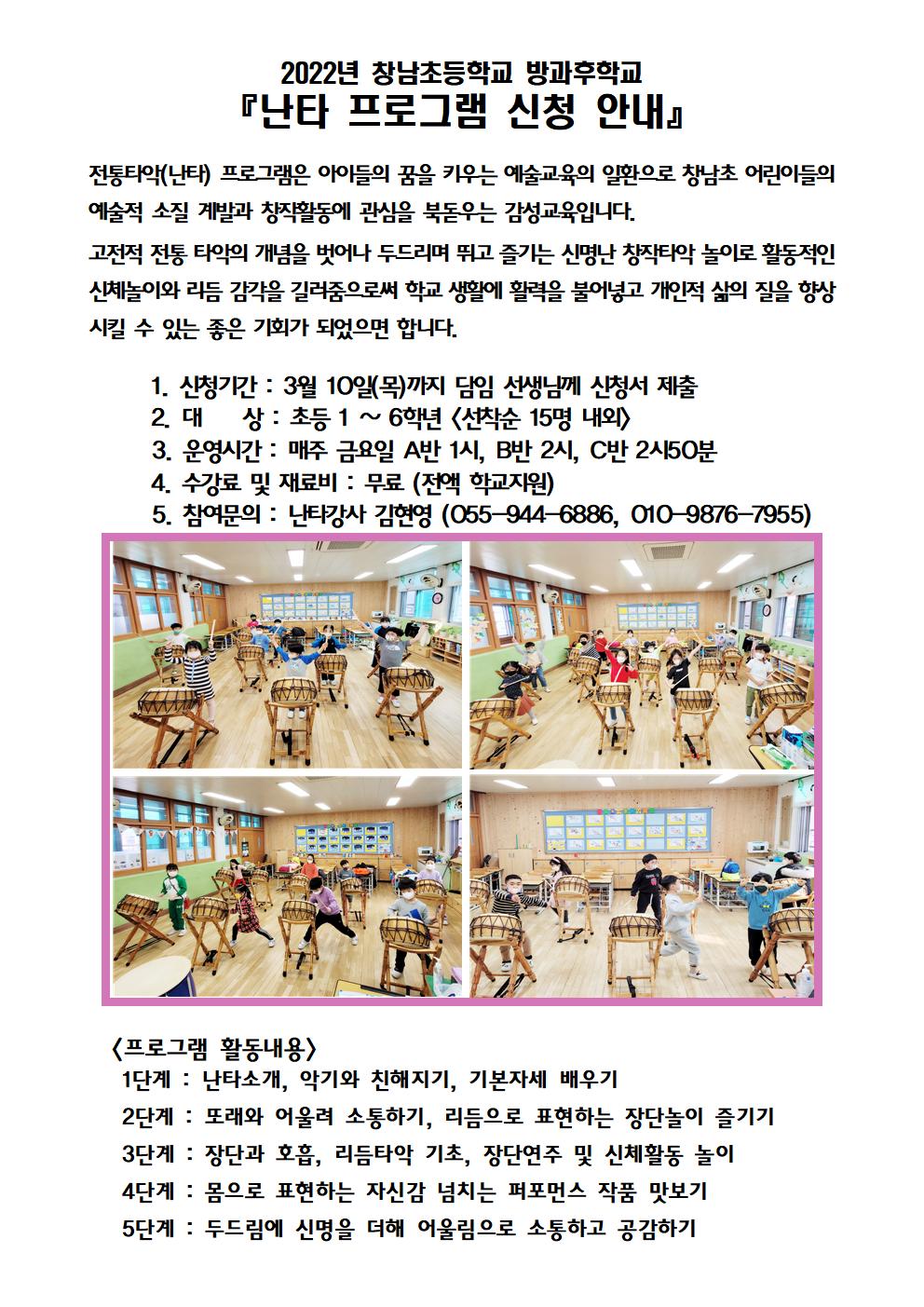 방과후학교 프로그램 소개 수정001.jpg